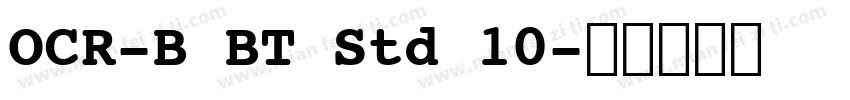 OCR-B BT Std 10字体转换
